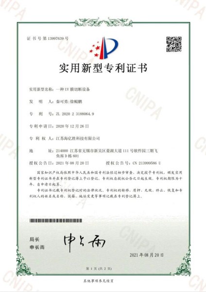 專(zhuān)利證書(shū)